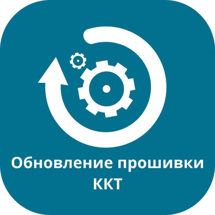 Внимание! Кассовые аппараты необходимо перепрошить до 1 сентября 2025 года: изменения в законодательстве 54-ФЗ Внимание! Кассовые аппараты необходимо перепрошить до 1 сентября 2025 года: изменения в законодательстве 54-ФЗ