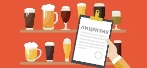 Новые цены на лицензии для продажи алкоголя с 31 августа 2025 года Новые цены на лицензии для продажи алкоголя с 31 августа 2025 года